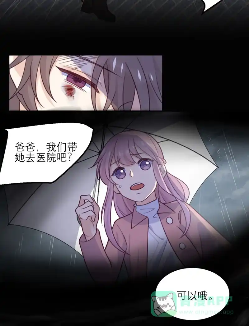 《向黑化总裁献上沙雕》[第68话] 最珍贵的宝物 第25页