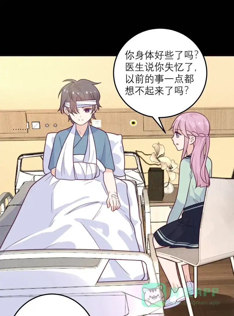 《向黑化总裁献上沙雕》[第68话] 最珍贵的宝物 第26页