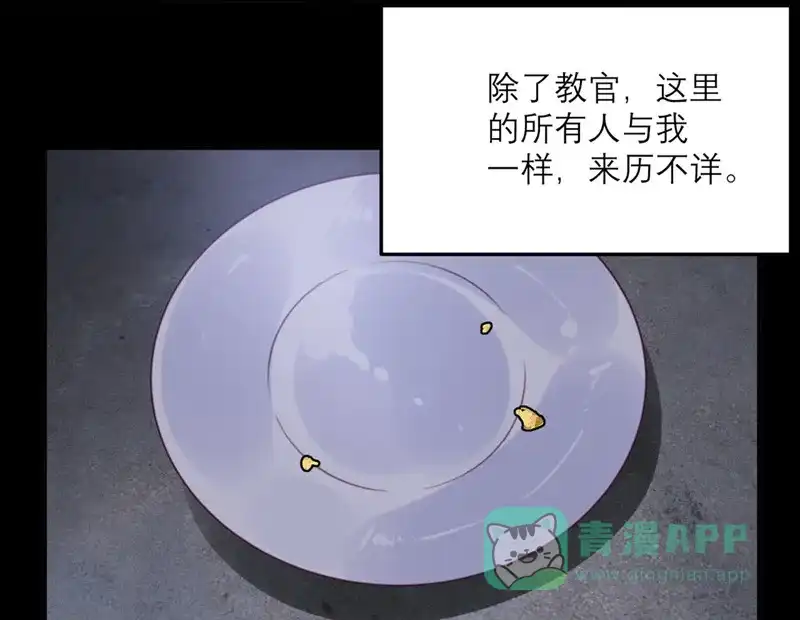 《向黑化总裁献上沙雕》[第68话] 最珍贵的宝物 第12页