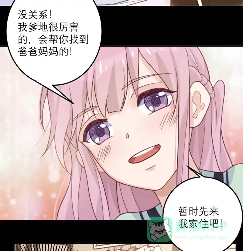 《向黑化总裁献上沙雕》[第68话] 最珍贵的宝物 第27页