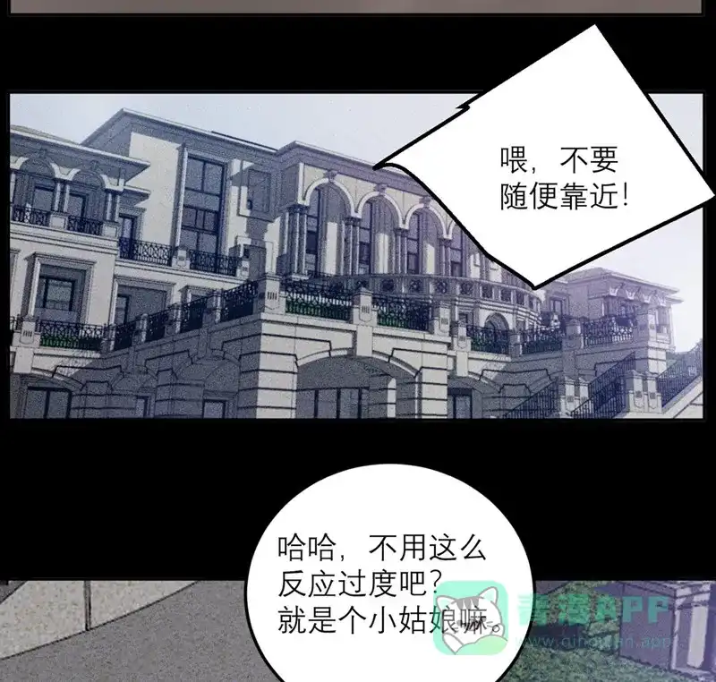 《向黑化总裁献上沙雕》[第68话] 最珍贵的宝物 第5页