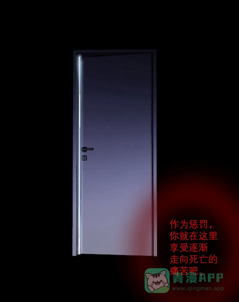 《向黑化总裁献上沙雕》[第69话] 毁灭 第9页