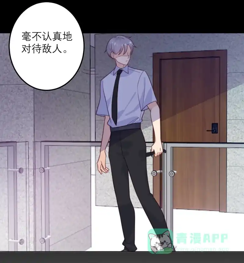 《向黑化总裁献上沙雕》[第69话] 毁灭 第18页