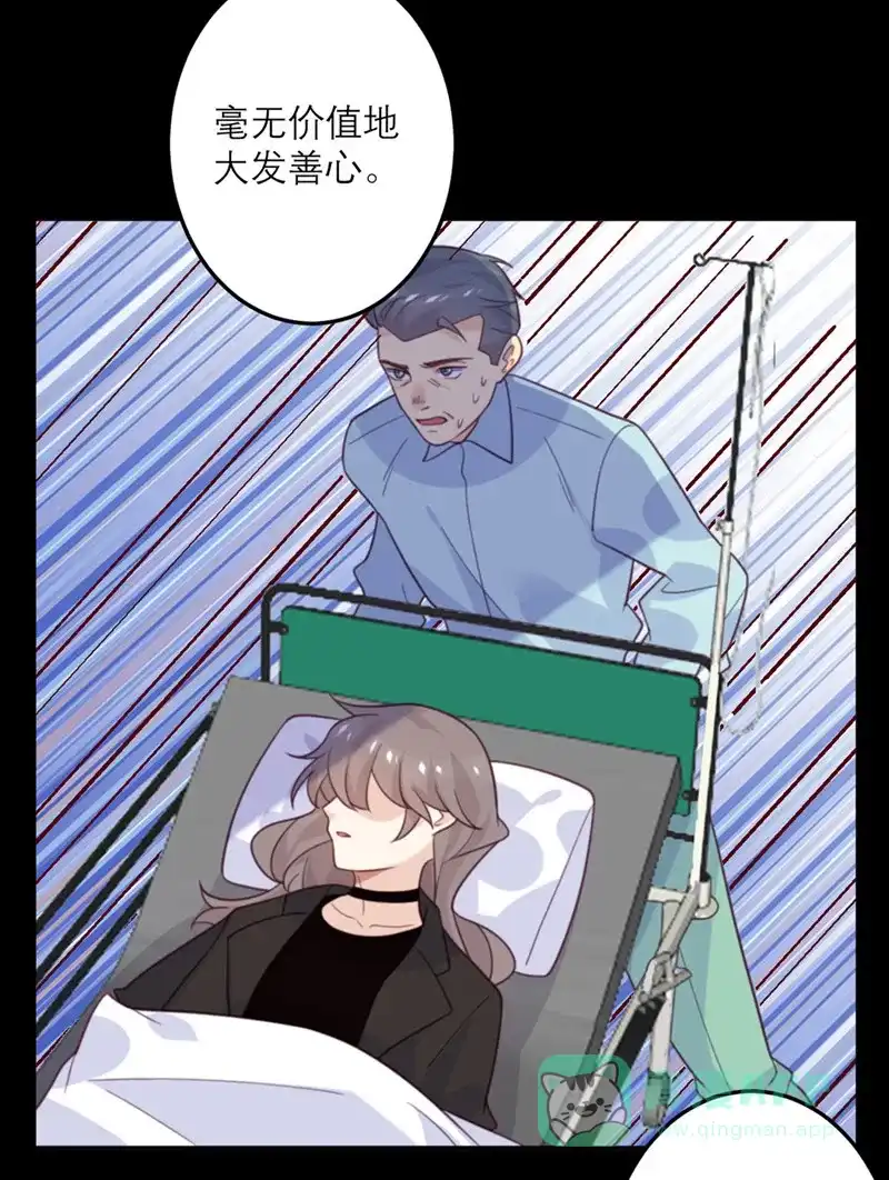 《向黑化总裁献上沙雕》[第69话] 毁灭 第16页