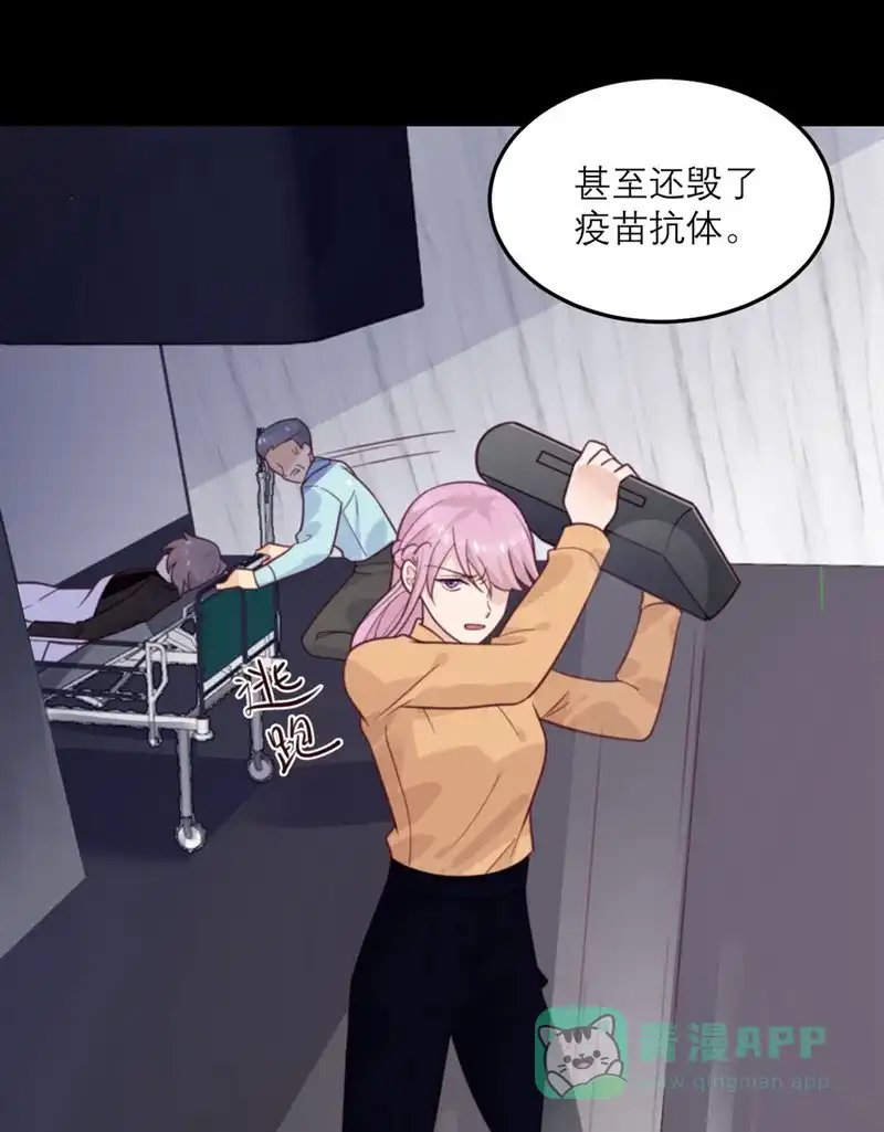 《向黑化总裁献上沙雕》[第69话] 毁灭 第6页