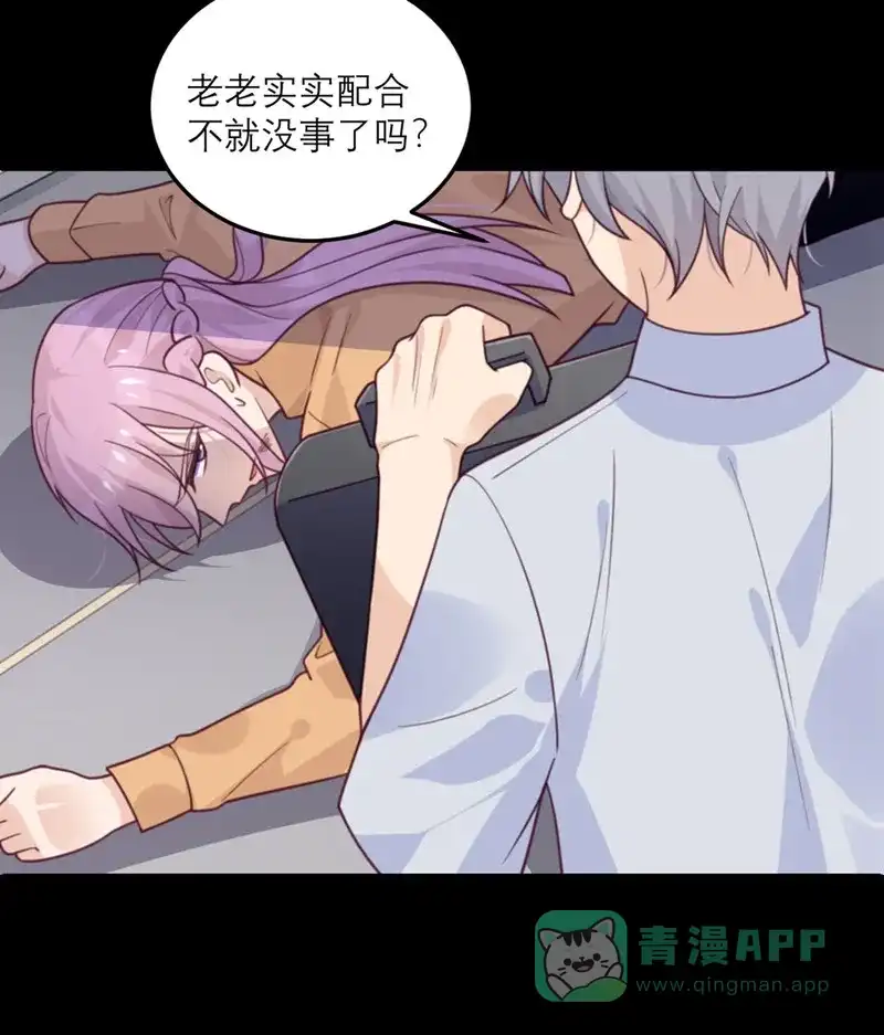 《向黑化总裁献上沙雕》[第69话] 毁灭 第8页