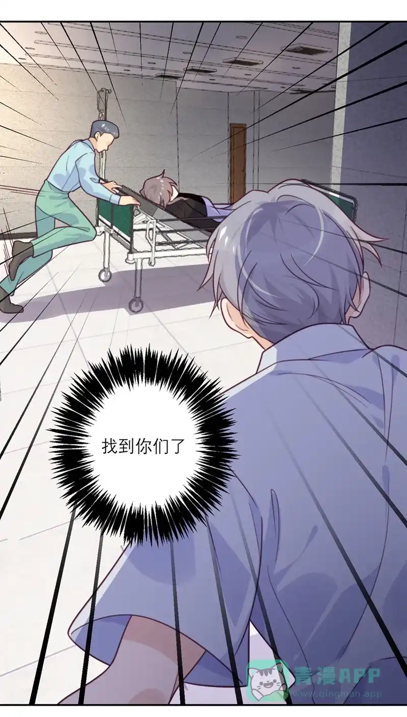 《向黑化总裁献上沙雕》[第69话] 毁灭 第24页