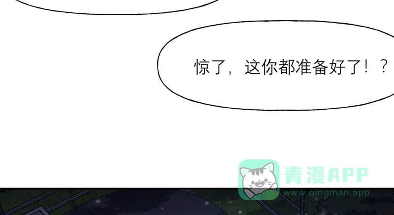 《向黑化总裁献上沙雕》[第7话] 真香 第24页