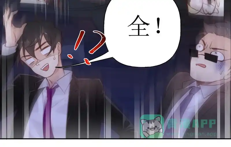 《向黑化总裁献上沙雕》[第7话] 真香 第9页