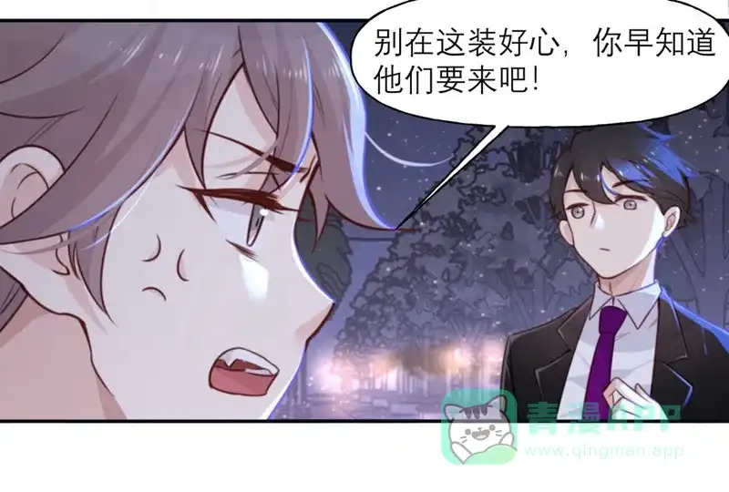 《向黑化总裁献上沙雕》[第7话] 真香 第13页