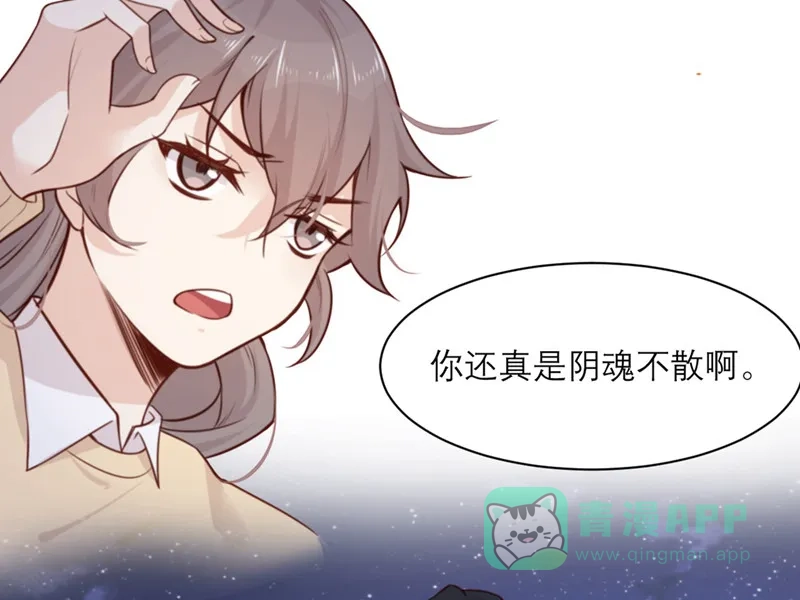 《向黑化总裁献上沙雕》[第7话] 真香 第11页