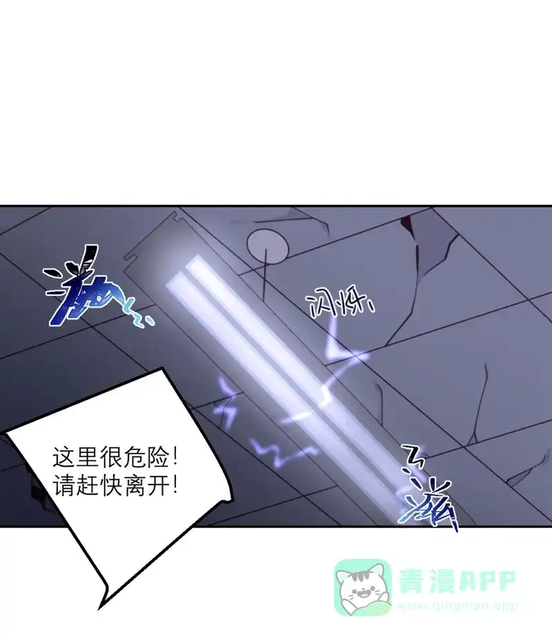 《向黑化总裁献上沙雕》[第70话] 拯救 第6页