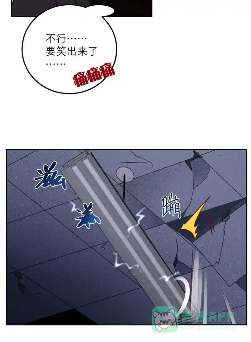《向黑化总裁献上沙雕》[第70话] 拯救 第15页