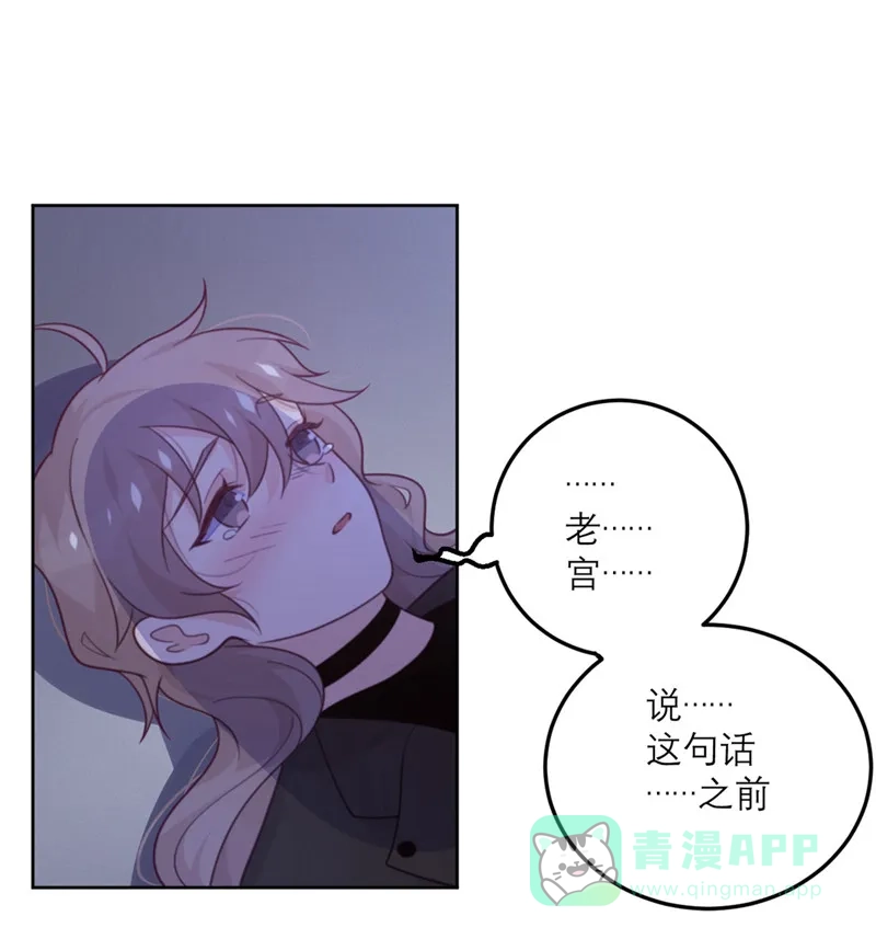 《向黑化总裁献上沙雕》[第70话] 拯救 第21页