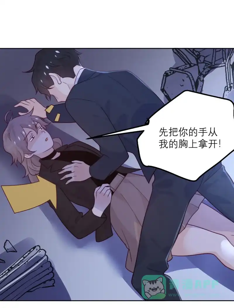 《向黑化总裁献上沙雕》[第70话] 拯救 第22页