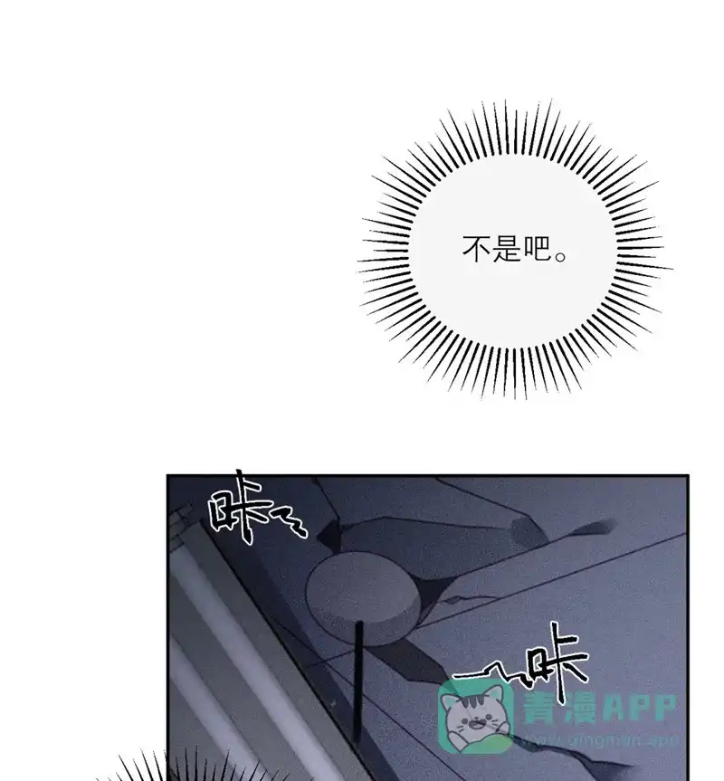 《向黑化总裁献上沙雕》[第70话] 拯救 第16页