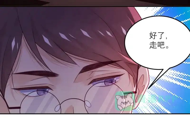 《向黑化总裁献上沙雕》[第71话] 末路 第23页