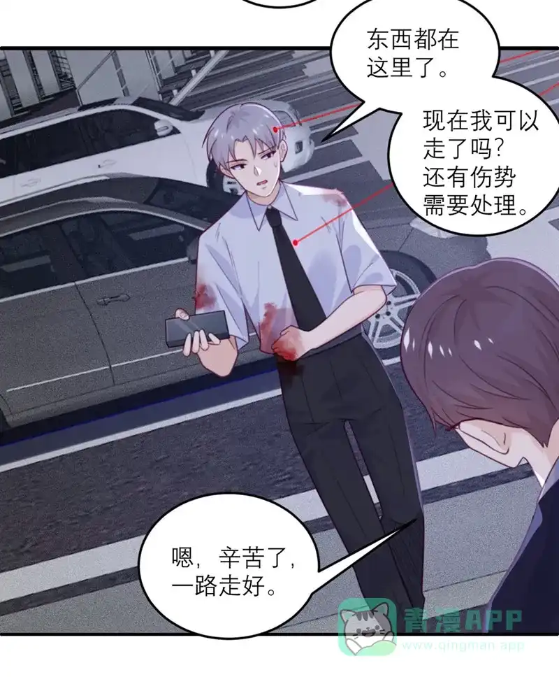 《向黑化总裁献上沙雕》[第71话] 末路 第15页