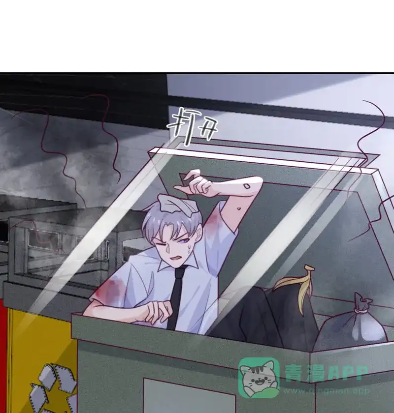 《向黑化总裁献上沙雕》[第71话] 末路 第6页