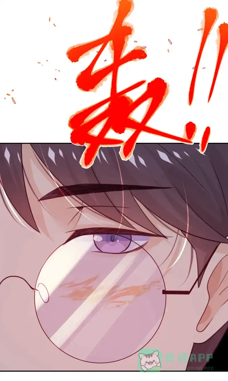 《向黑化总裁献上沙雕》[第71话] 末路 第19页