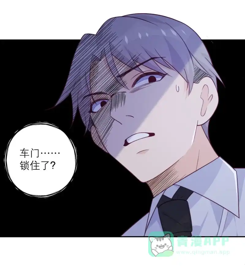 《向黑化总裁献上沙雕》[第71话] 末路 第18页