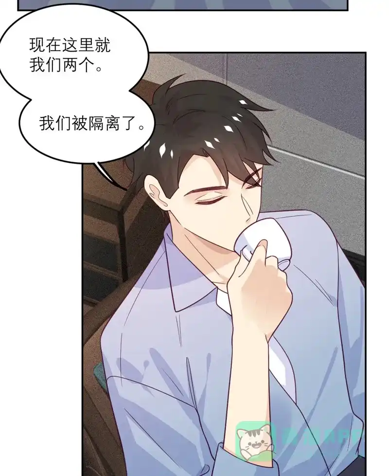 《向黑化总裁献上沙雕》[第71话] 末路 第29页