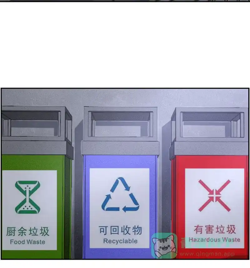 《向黑化总裁献上沙雕》[第71话] 末路 第5页