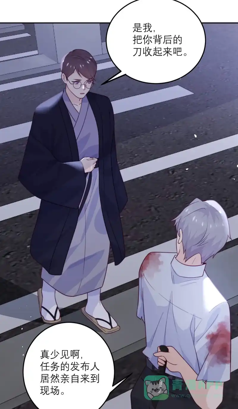《向黑化总裁献上沙雕》[第71话] 末路 第11页