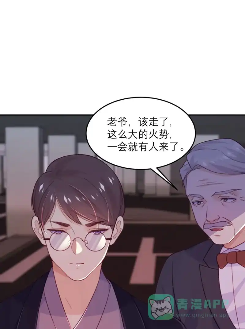 《向黑化总裁献上沙雕》[第71话] 末路 第20页