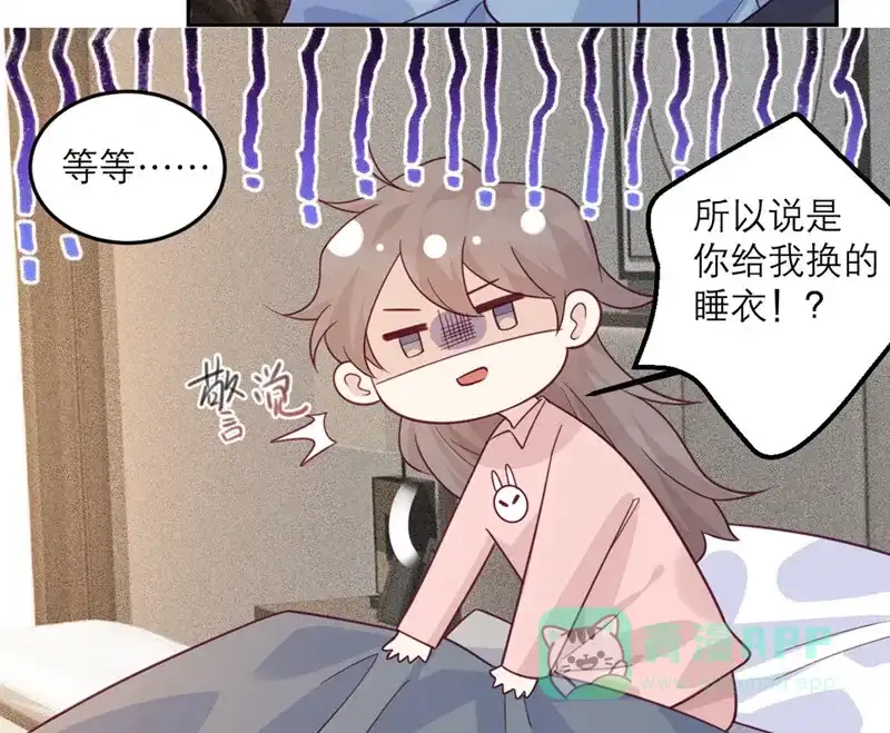 《向黑化总裁献上沙雕》[第71话] 末路 第30页