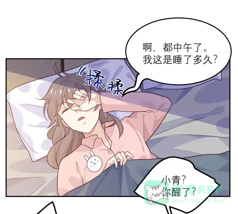 《向黑化总裁献上沙雕》[第71话] 末路 第26页