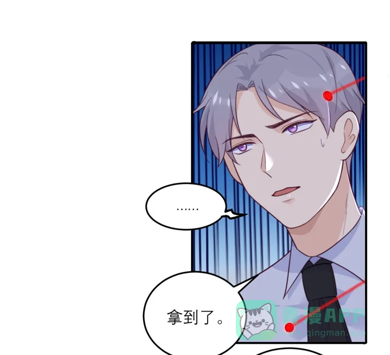 《向黑化总裁献上沙雕》[第71话] 末路 第14页