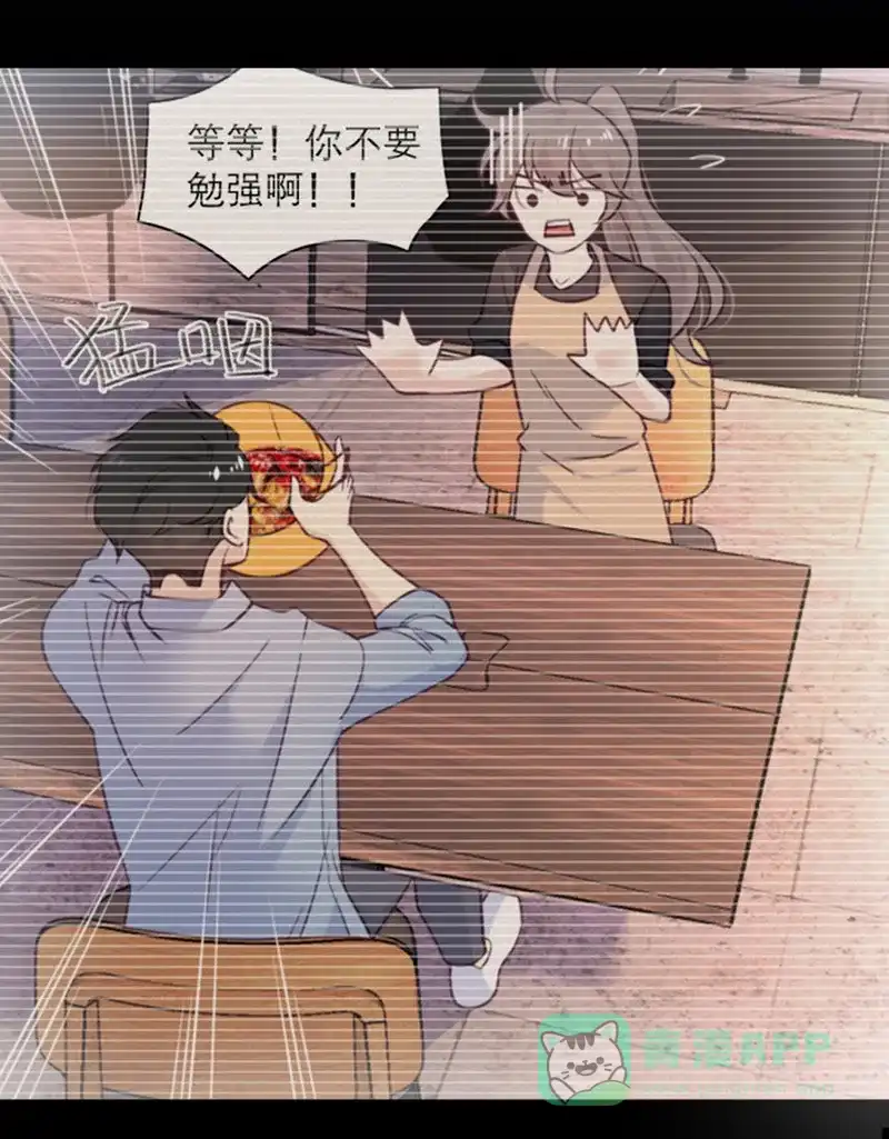 《向黑化总裁献上沙雕》[第72话] 宫家的日常 第20页