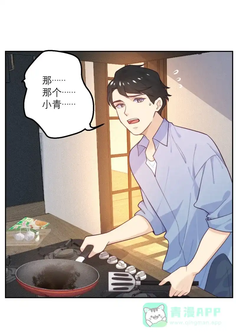 《向黑化总裁献上沙雕》[第72话] 宫家的日常 第26页