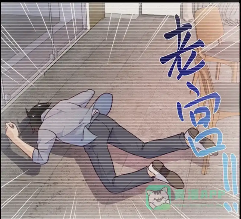 《向黑化总裁献上沙雕》[第72话] 宫家的日常 第21页