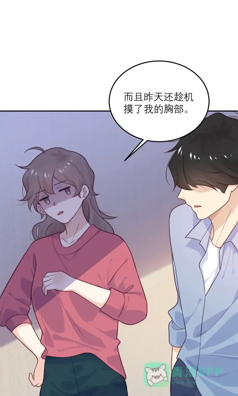 《向黑化总裁献上沙雕》[第72话] 宫家的日常 第9页
