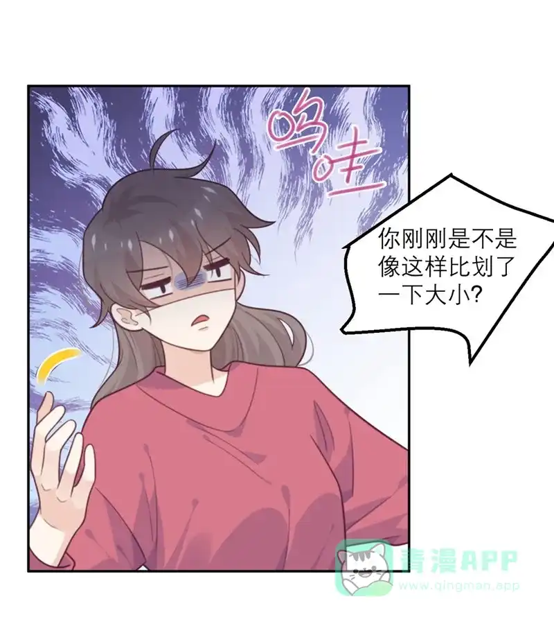 《向黑化总裁献上沙雕》[第72话] 宫家的日常 第11页