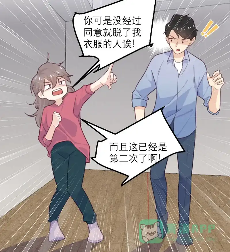 《向黑化总裁献上沙雕》[第72话] 宫家的日常 第7页