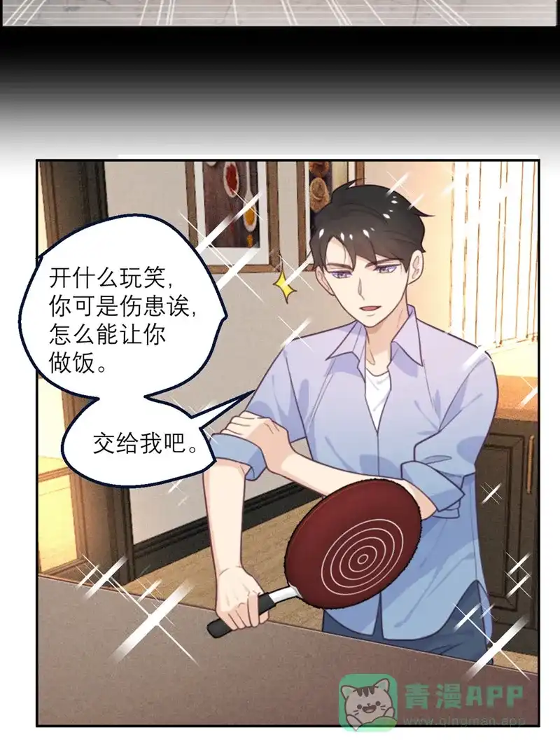 《向黑化总裁献上沙雕》[第72话] 宫家的日常 第22页