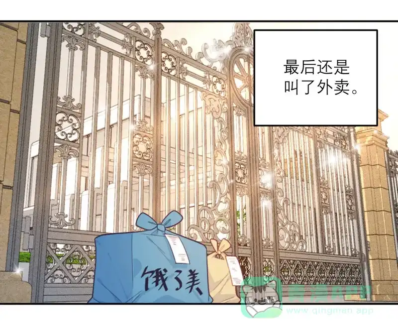 《向黑化总裁献上沙雕》[第72话] 宫家的日常 第29页