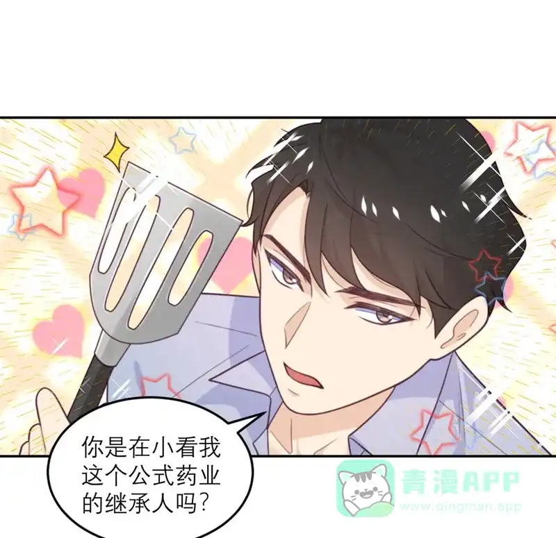 《向黑化总裁献上沙雕》[第72话] 宫家的日常 第24页