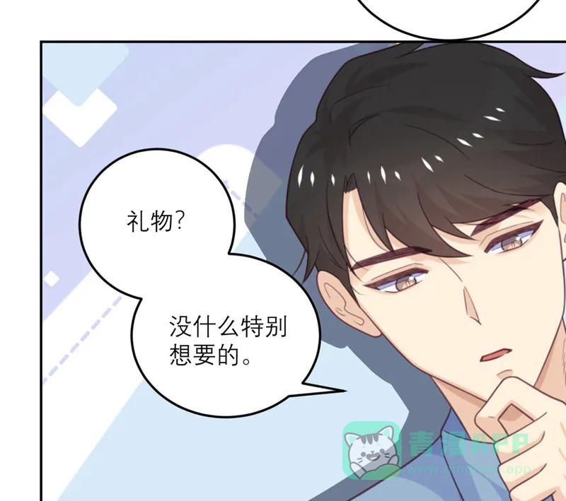 《向黑化总裁献上沙雕》[第72话] 宫家的日常 第16页