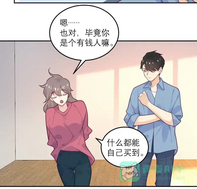 《向黑化总裁献上沙雕》[第72话] 宫家的日常 第17页