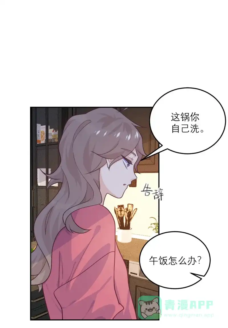 《向黑化总裁献上沙雕》[第72话] 宫家的日常 第27页