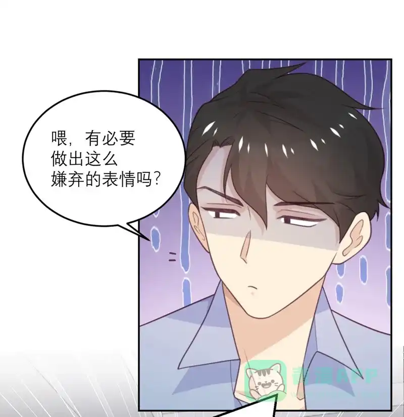 《向黑化总裁献上沙雕》[第72话] 宫家的日常 第6页