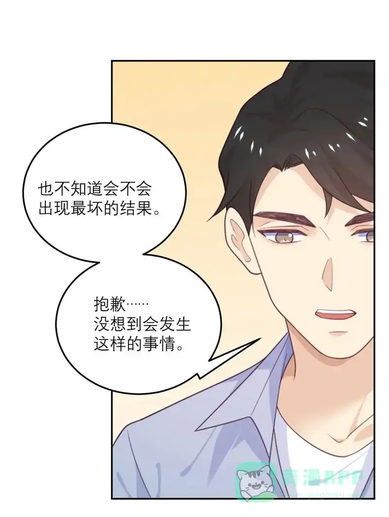 《向黑化总裁献上沙雕》[第72话] 宫家的日常 第4页