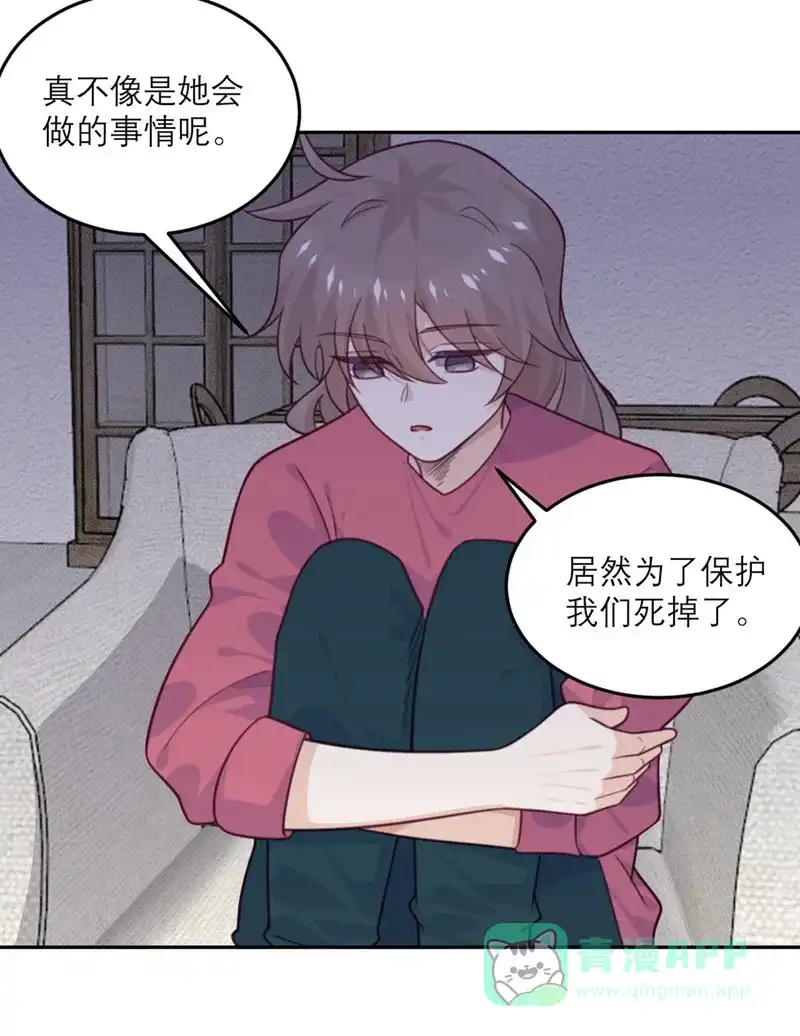 《向黑化总裁献上沙雕》[第73话] 追忆 第17页
