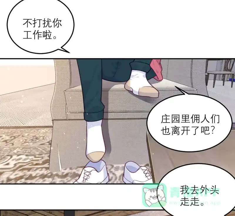 《向黑化总裁献上沙雕》[第73话] 追忆 第20页
