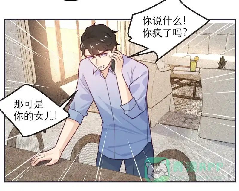 《向黑化总裁献上沙雕》[第73话] 追忆 第27页