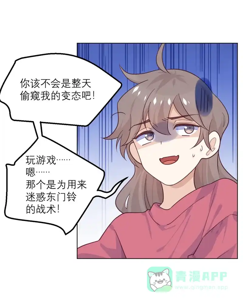 《向黑化总裁献上沙雕》[第73话] 追忆 第10页